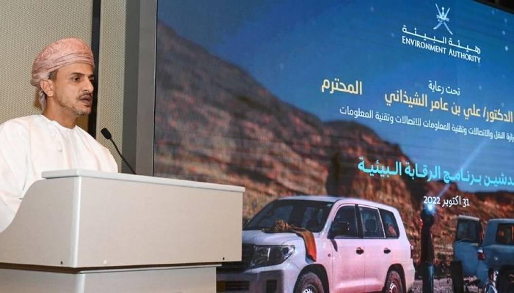 إطلاق برنامج الرقابة البيئية الإلكتروني في سلطنة عمان